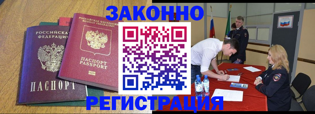 где прописаться в Удачном