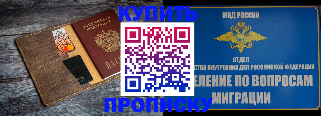 прописка для военкомата в Удачном