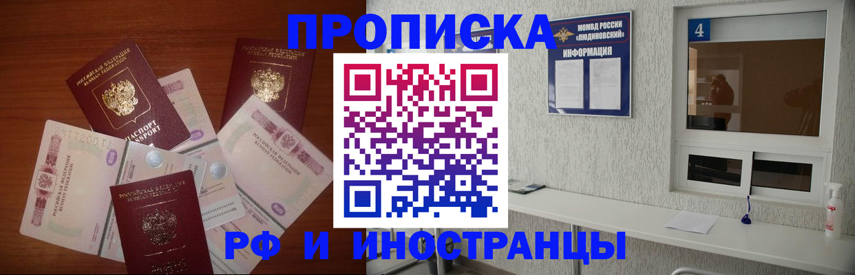 прописка ребенка в Удачном